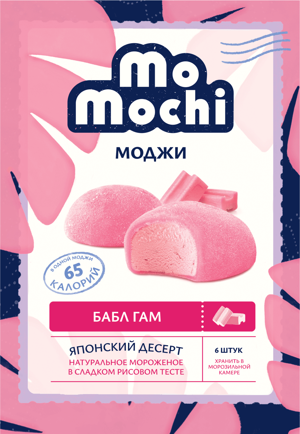 MoMochi Бабл-гам