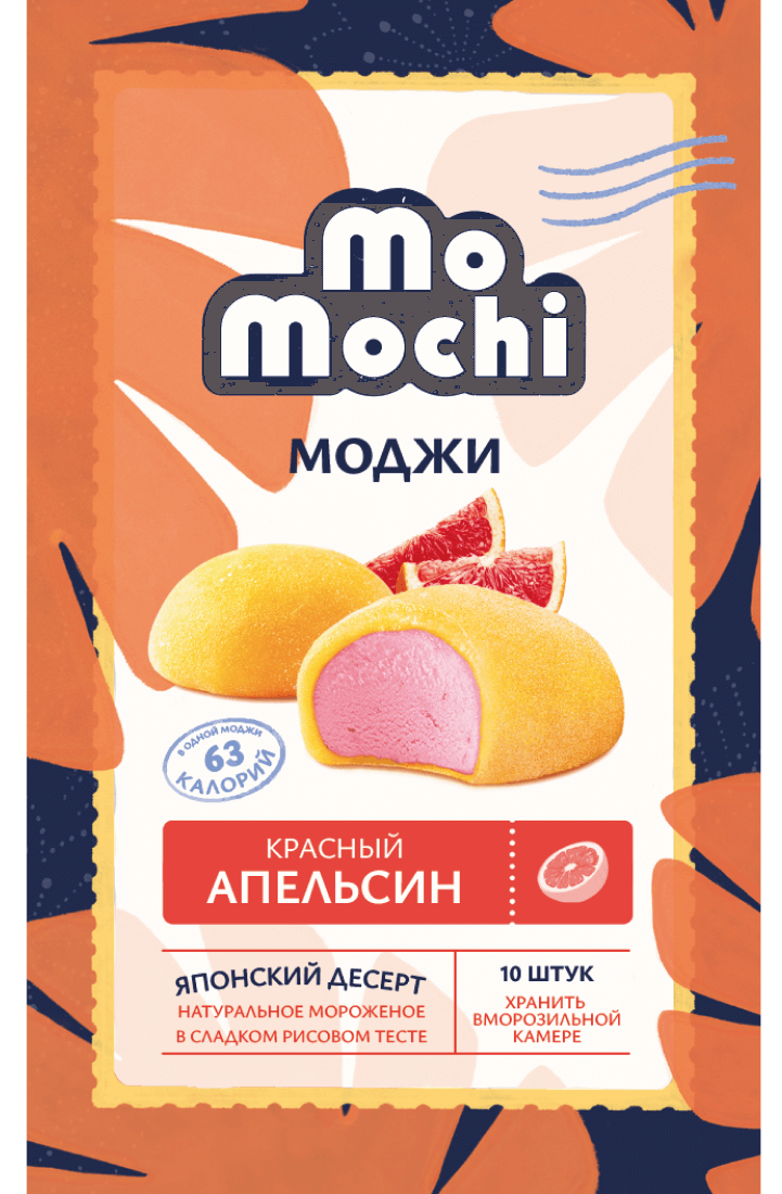 MoMochi Красный апельсин