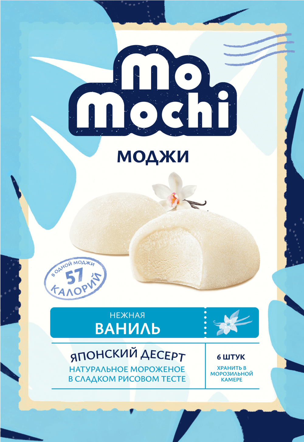 MoMochi Нежная ваниль