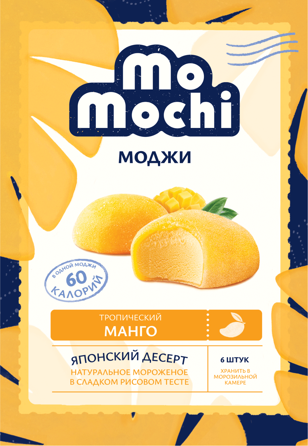 MoMochi Тропический манго